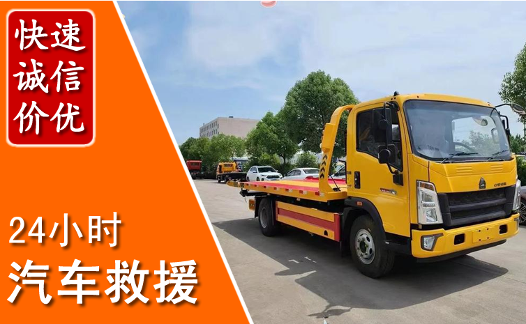 靖江汽车中途送冷却液