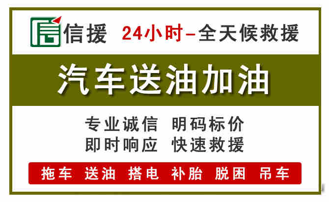靖江汽车送油救援 (7).jpg