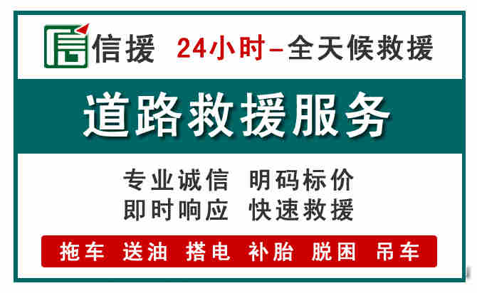 靖江汽车送油救援 (1).jpg