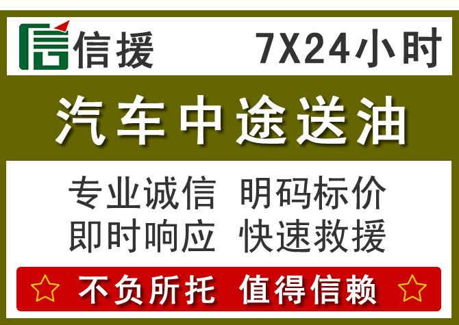靖江送油.png 靖江送油.png
