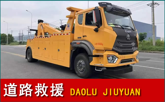 靖江道路救援汽车送水