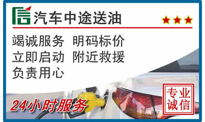 靖江高速公路汽车送汽油