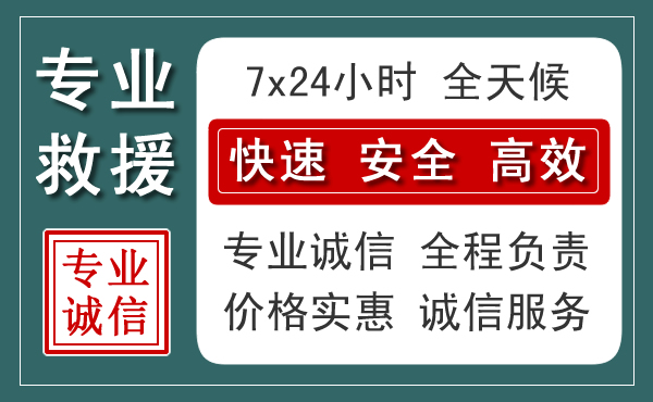 靖江汽车救援送柴油